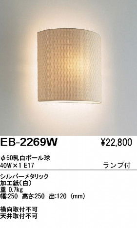 ��ƣ���� ENDO �֥饱�å� EB-2269W