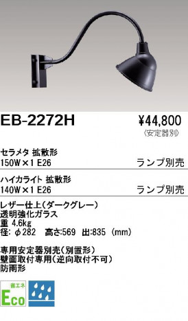 ��ƣ���� ENDO �����ȥɥ� EB-2272H