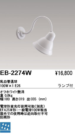ƣ ENDO ȥɥ EB-2274W