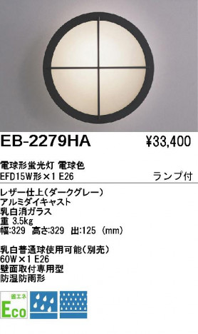 ƣ ENDO ȥɥ EB-2279HA