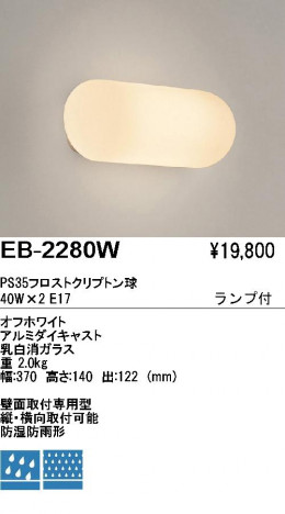 ��ƣ���� ENDO �����ȥɥ� EB-2280W