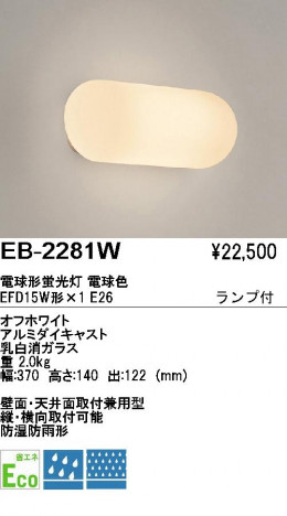 ��ƣ���� ENDO �����ȥɥ� EB-2281W