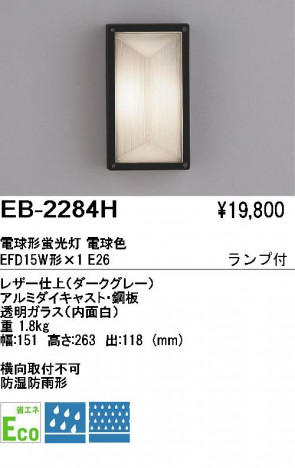 ƣ ENDO ȥɥ EB-2284H
