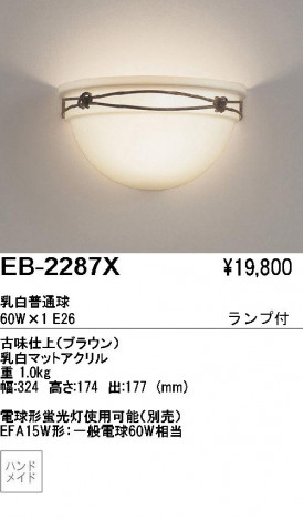 ƣ ENDO ֥饱å EB-2287X