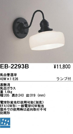 ƣ ENDO ȥɥ EB-2293B