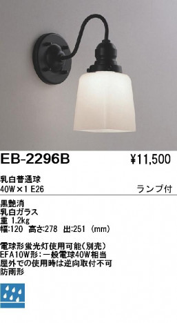 ƣ ENDO ȥɥ EB-2296B