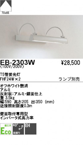 ��ƣ���� ENDO �����ȥɥ� EB-2303W