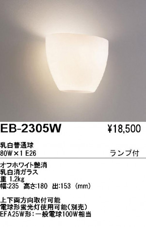 ��ƣ���� ENDO �֥饱�å� EB-2305W