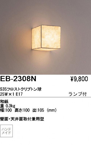 ƣ ENDO ֥饱å EB-2308N