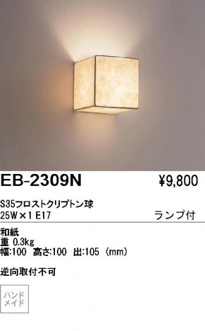 ��ƣ���� ENDO �֥饱�å� EB-2309N