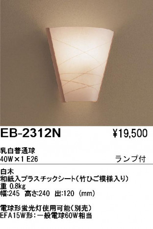 ƣ ENDO ֥饱å EB-2312N