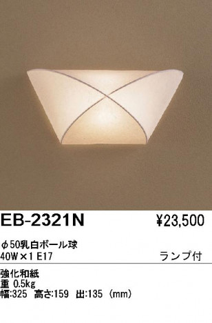 ��ƣ���� ENDO �֥饱�å� EB-2321N