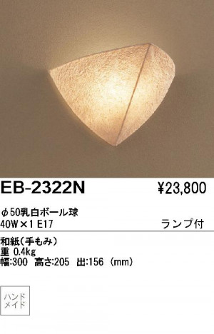 ��ƣ���� ENDO �֥饱�å� EB-2322N