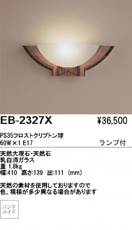 ƣ ENDO ֥饱å EB-2327X