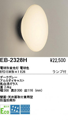 ��ƣ���� ENDO �����ȥɥ� EB-2328H