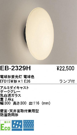 ��ƣ���� ENDO �����ȥɥ� EB-2329H