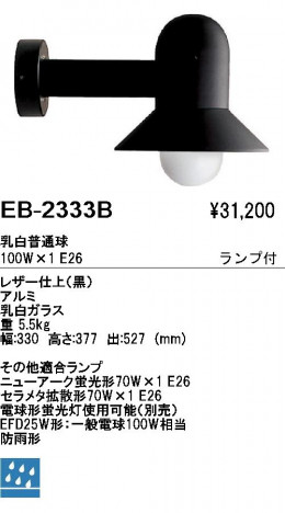 ��ƣ���� ENDO �����ȥɥ� EB-2333B