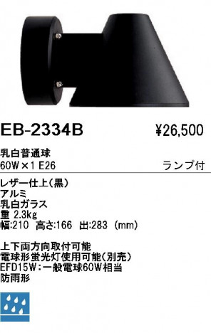 ��ƣ���� ENDO �����ȥɥ� EB-2334B