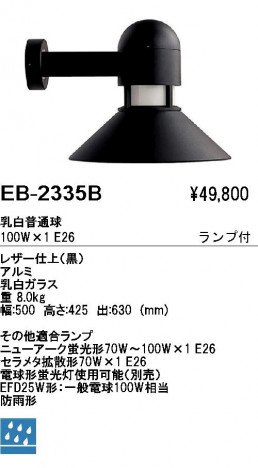 ��ƣ���� ENDO �����ȥɥ� EB-2335B