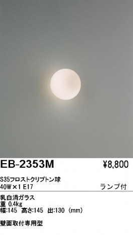 ��ƣ���� ENDO �֥饱�å� EB-2353M