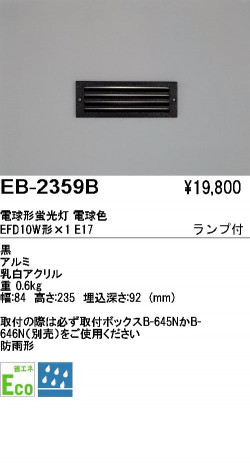 ƣ ENDO ȥɥ եåȥ饤 EB-2359B