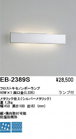 ��ƣ���� ENDO �����ȥɥ� EB-2389S