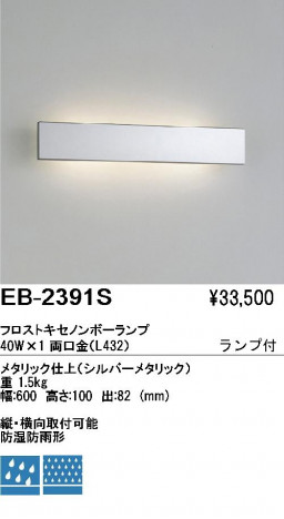 ��ƣ���� ENDO �����ȥɥ� EB-2391S