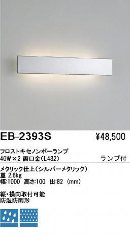 ��ƣ���� ENDO �����ȥɥ� EB-2393S