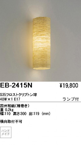 ��ƣ���� ENDO �֥饱�å� EB-2415N