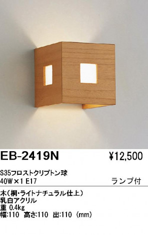 ��ƣ���� ENDO �֥饱�å� EB-2419N