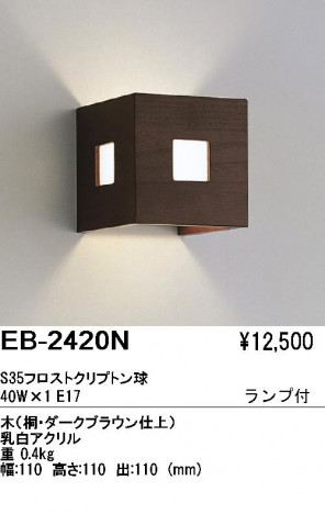 ��ƣ���� ENDO �֥饱�å� EB-2420N