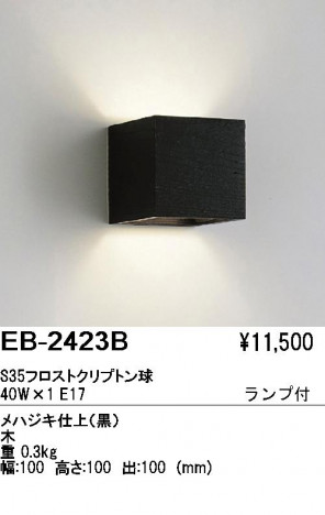 ��ƣ���� ENDO �֥饱�å� EB-2423B