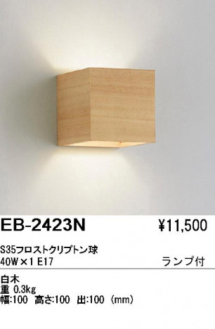 ��ƣ���� ENDO �֥饱�å� EB-2423N