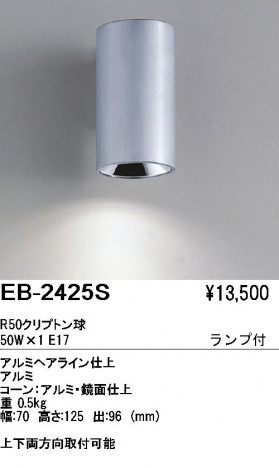 ��ƣ���� ENDO �֥饱�å� EB-2425S