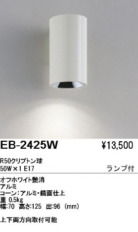 ��ƣ���� ENDO �֥饱�å� EB-2425W