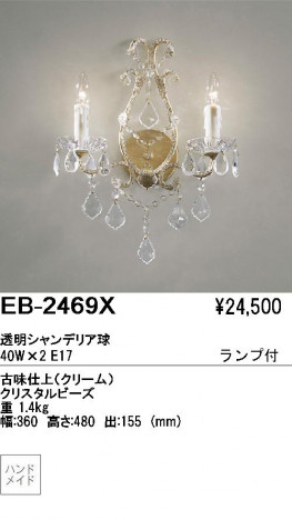 ��ƣ���� ENDO �֥饱�å� EB-2469X