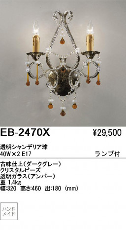 ��ƣ���� ENDO �֥饱�å� EB-2470X