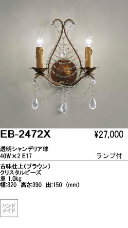 ƣ ENDO ֥饱å EB-2472X