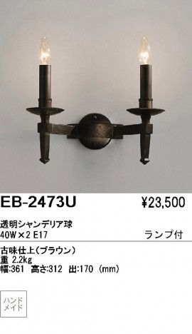 ��ƣ���� ENDO �֥饱�å� EB-2473U