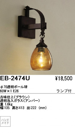 ��ƣ���� ENDO �֥饱�å� EB-2474U