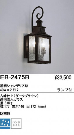 ��ƣ���� ENDO �����ȥɥ� EB-2475B