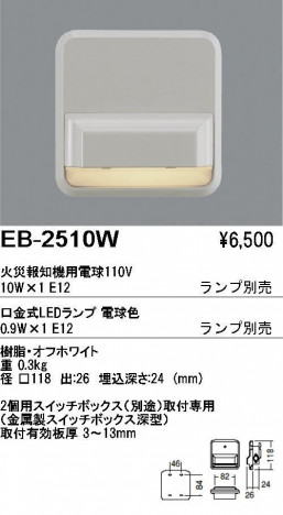 ƣ ENDO եåȥ饤 EB-2510W