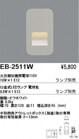 ��ƣ���� ENDO �եåȥ饤�� EB-2511W