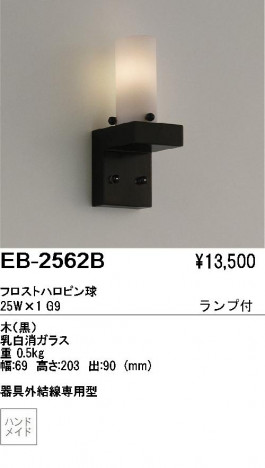 ��ƣ���� ENDO �֥饱�å� EB-2562B