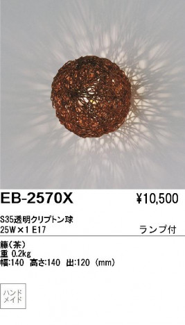 ��ƣ���� ENDO �֥饱�å� EB-2570X