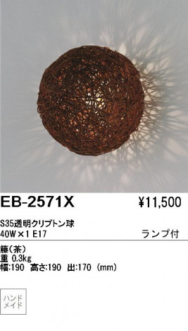 ��ƣ���� ENDO �֥饱�å� EB-2571X