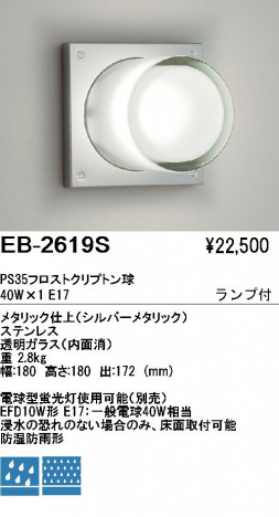 ��ƣ���� ENDO �����ȥɥ� EB-2619S