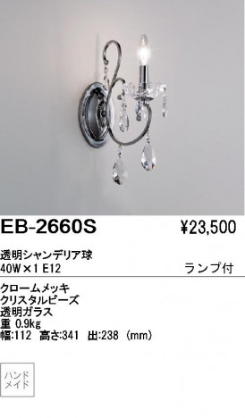 ��ƣ���� ENDO �֥饱�å� EB-2660S