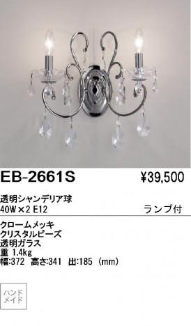 ƣ ENDO ֥饱å EB-2661S