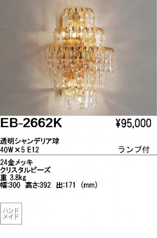 ��ƣ���� ENDO �֥饱�å� EB-2662K